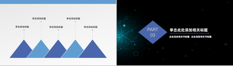 简约实用信息科技培训安全汇报PPT模板-6