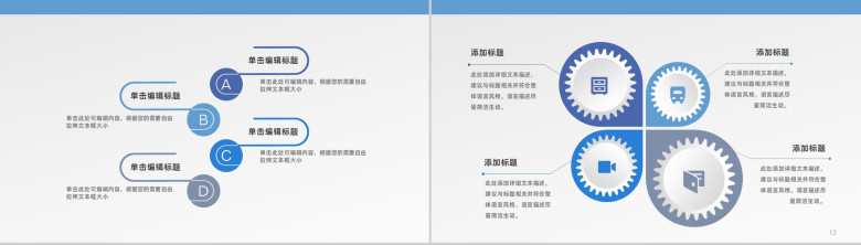 简约实用信息科技培训安全汇报PPT模板-7