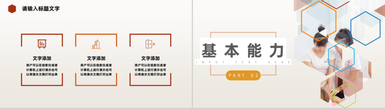 白色商务风格护工护理技能培训宣讲会PPT模板-4