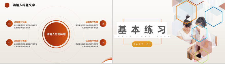 白色商务风格护工护理技能培训宣讲会PPT模板-8