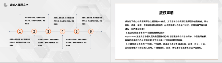 商务风格市场采购员工入职技能培训PPT模板-10