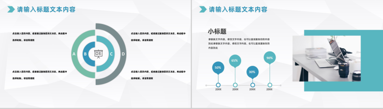 白色简约风格公司新员工技能培训PPT模板-9