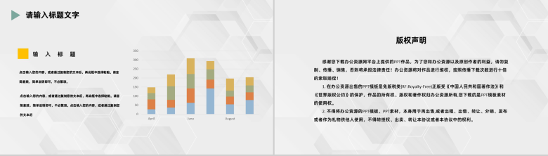 灰色商务风格20XX年企业销售培训PPT模板-10