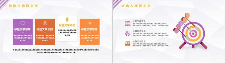 紫色商务风格公司企业法律顾问工作汇报工作汇报要点PPT模板-3