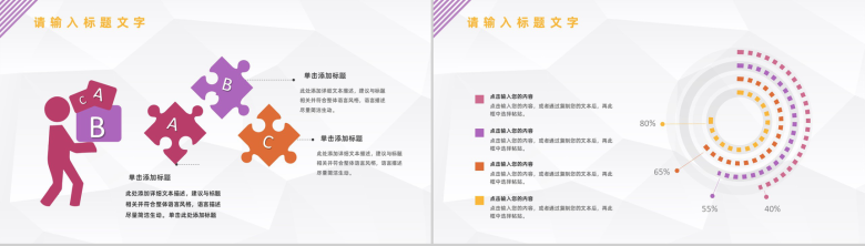紫色商务风格公司企业法律顾问工作汇报工作汇报要点PPT模板-5