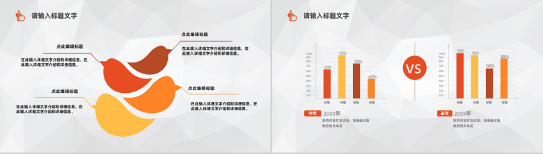 黄白色商务风格公司企业发展历程时间轴PPT模板-7