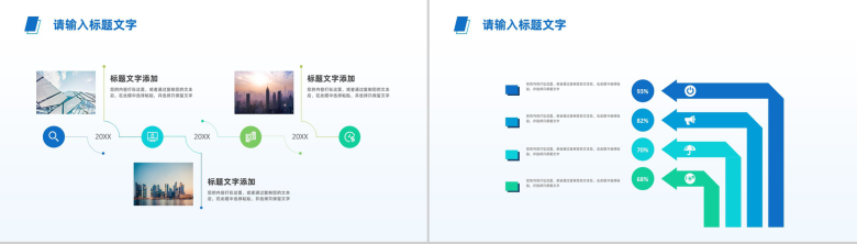 蓝白色商务风20XX年公司企业发展汇报时间轴PPT模板-5