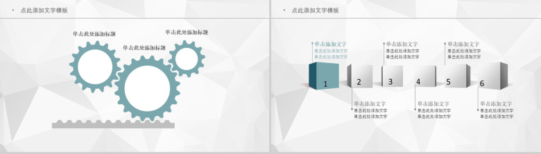 扁平化商务个人总结年终工作计划汇报PPT模板-13