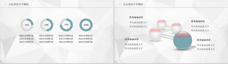 扁平化商务个人总结年终工作计划汇报PPT模板-18