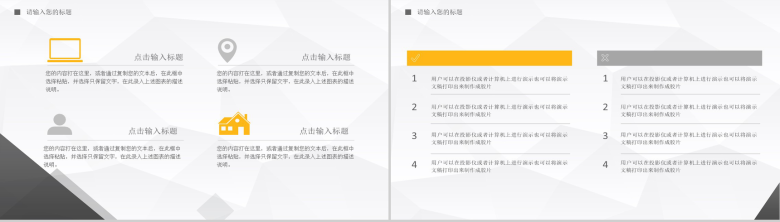 几何简约设计个人年终汇报年终总结PPT模板-6