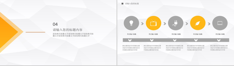 几何简约设计个人年终汇报年终总结PPT模板-7