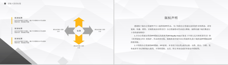 几何简约设计个人年终汇报年终总结PPT模板-8