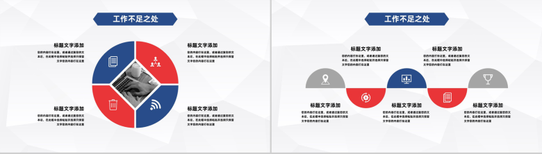简约风格凝心聚力迎势起航年终工作总结PPT模板-9