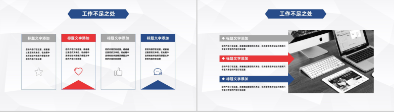 简约风格凝心聚力迎势起航年终工作总结PPT模板-10