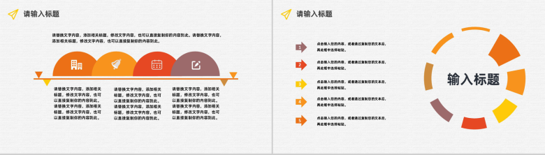 橙色商务风格公司企业年终工作总结汇报PPT模板-3