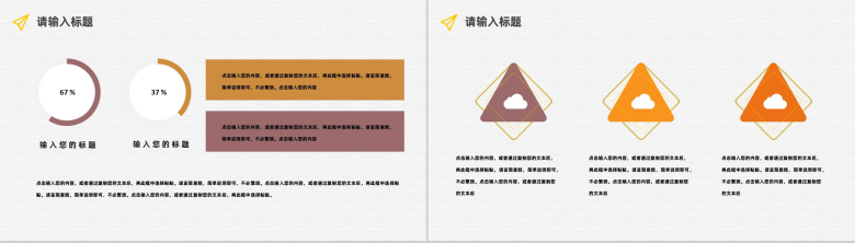 橙色商务风格公司企业年终工作总结汇报PPT模板-4