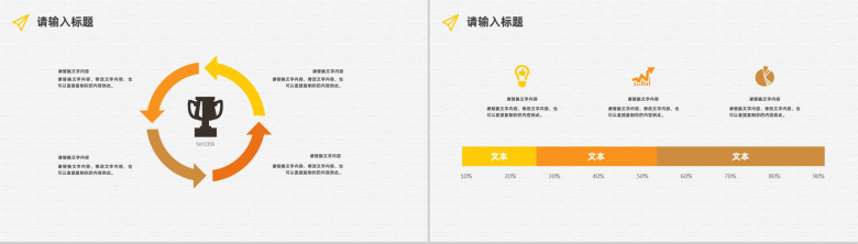 橙色商务风格公司企业年终工作总结汇报PPT模板-7