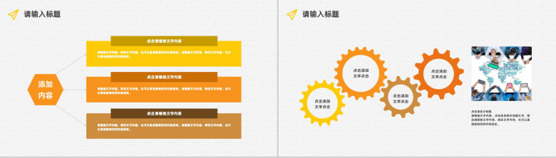 橙色商务风格公司企业年终工作总结汇报PPT模板-11