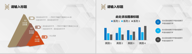 褐色简约风格企业公司年终总结汇报与计划PPT模板-5