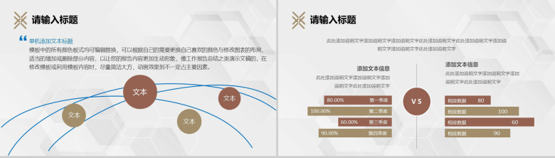 褐色简约风格企业公司年终总结汇报与计划PPT模板-7