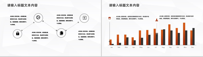 商务风格20XX年集团企业年终总结汇报PPT模板-7