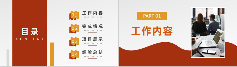 商务风格个人年终工作总结汇报PPT模板-2