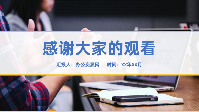 浅蓝色商务风个人年终工作总结审计报告PPT模板-11