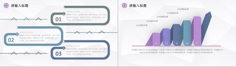 紫色商务风格20XX年企业公司年终总结汇报PPT模板-5