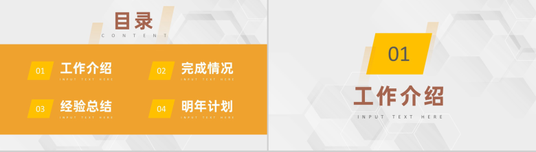 黄色商务风格企业个人年终总结工作汇报要点PPT模板-2