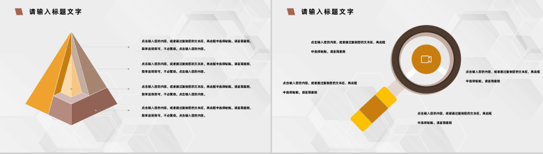 黄色商务风格企业个人年终总结工作汇报要点PPT模板-3