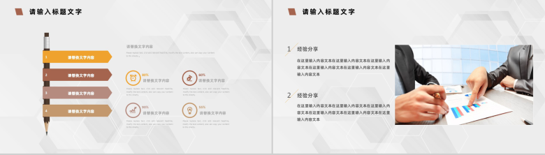 黄色商务风格企业个人年终总结工作汇报要点PPT模板-7