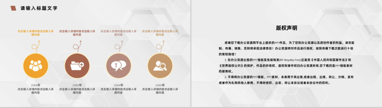 黄色商务风格企业个人年终总结工作汇报要点PPT模板-10