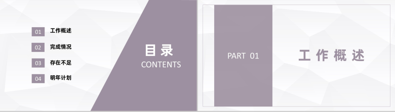 灰色商务风格年终总结工作总结个人思想工作汇报PPT模板-2