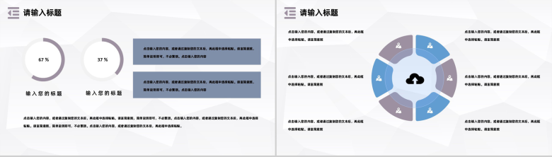 灰色商务风格年终总结工作总结个人思想工作汇报PPT模板-3