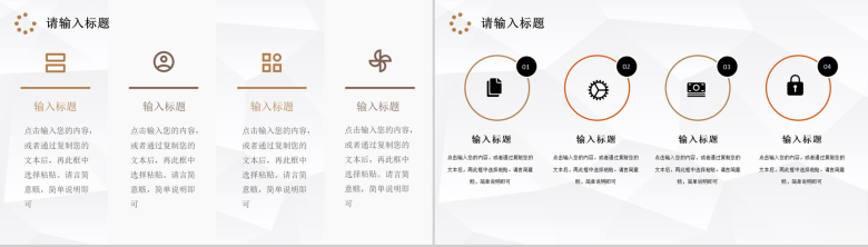 棕色简约风格年终总结工作汇报格式范文PPT模板-9