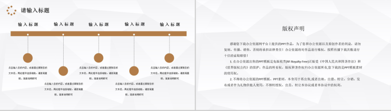 棕色简约风格年终总结工作汇报格式范文PPT模板-10