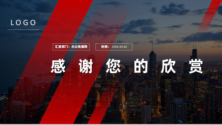 星空商务风格集团企业工作年终总结汇报PPT模板-11
