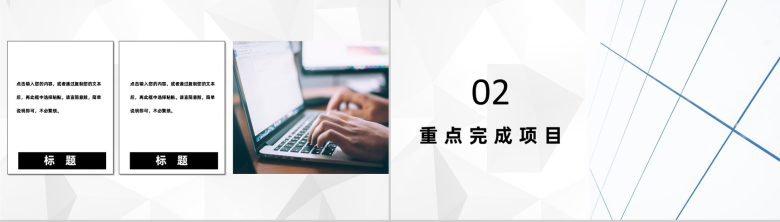 蓝色炫酷商务风格企业公司年终总结年中工作总结个人思想工作汇报PPT模板-4