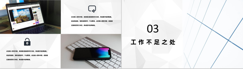 蓝色炫酷商务风格企业公司年终总结年中工作总结个人思想工作汇报PPT模板-6