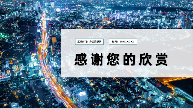 蓝色炫酷商务风格企业公司年终总结年中工作总结个人思想工作汇报PPT模板-11