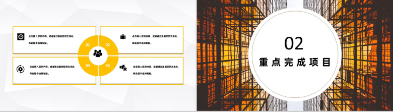 黄色炫酷创意风格企业公司年终总结年中工作总结个人思想工作汇报PPT模板-4