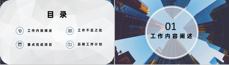 蓝色商务风格企业公司年终总结年中工作总结个人思想工作汇报PPT模板-2