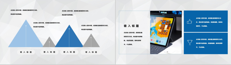 蓝色商务风格企业公司年终总结年中工作总结个人思想工作汇报PPT模板-7