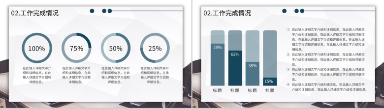 彩色商务风格集团企业年终总结汇报PPT模板-5