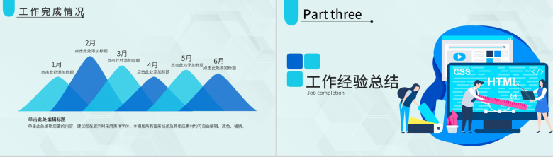 浅蓝色简洁风格公司企业年终总结年中工作总结汇报PPT模板-6