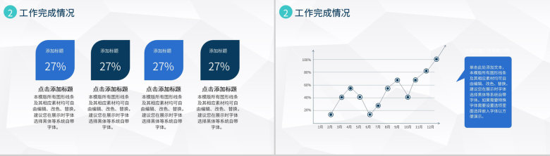 蓝白可爱卡通风格20XX网络公司年终总结报告PPT模板-5