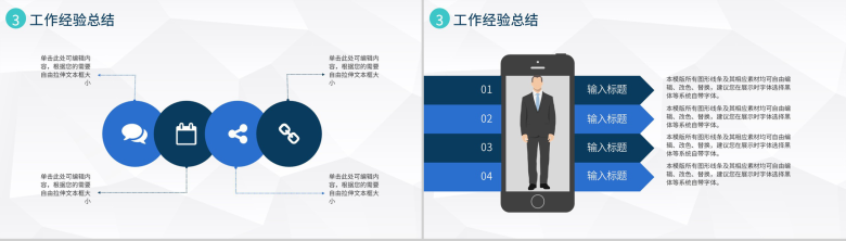 蓝白可爱卡通风格20XX网络公司年终总结报告PPT模板-7