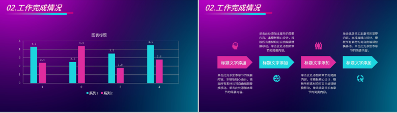 深紫色商务风格集团企业年终总结汇报PPT模板-5