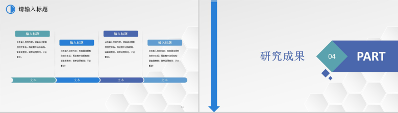 蓝色简约风格大学论文答辩开题报告PPT模板-8