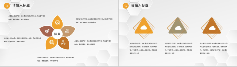 橙色使用简约风格20XX年大学毕业论文答辩开题报告PPT模板-5